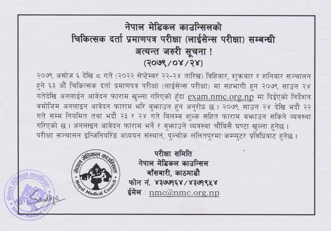 chikitsa shiksha abedaN1660026360.jpg